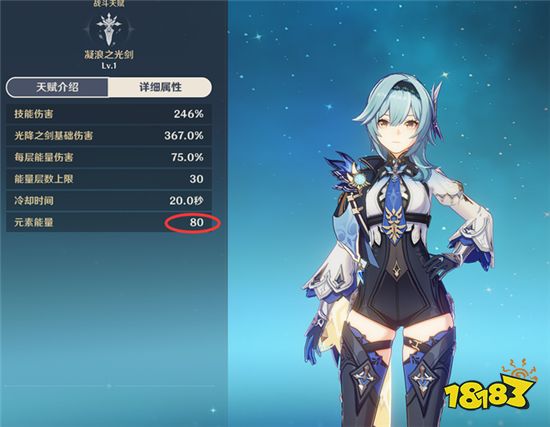 原神优菈要怎么才能打出高伤害 优菈输出手法技巧分享