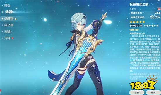 原神优菈要怎么才能打出高伤害 优菈输出手法技巧分享