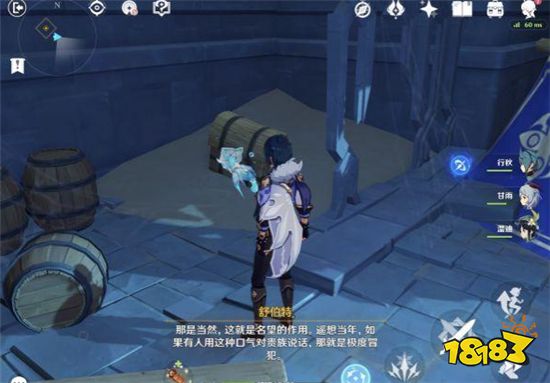 原神优菈传说任务宝箱在哪里 优菈传说任务宝箱位置分享