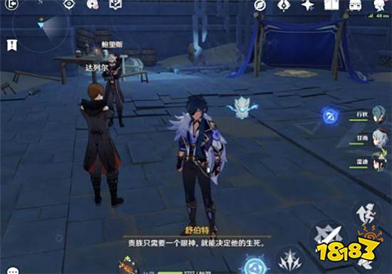 原神优菈传说任务宝箱在哪里 优菈传说任务宝箱位置分享