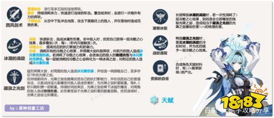 原神优菈要怎么培养才强 优菈全方位培养攻略