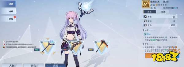 幻塔一共有多少种武器 幻塔武器种类大全