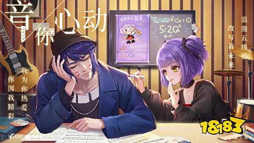 王者荣耀小乔周瑜音你心动皮肤故事分享 520皮肤灵感特性介绍