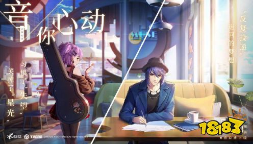 王者荣耀小乔周瑜音你心动皮肤故事分享 520皮肤灵感特性介绍