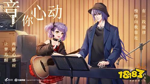 王者荣耀小乔周瑜音你心动皮肤故事分享 520皮肤灵感特性介绍