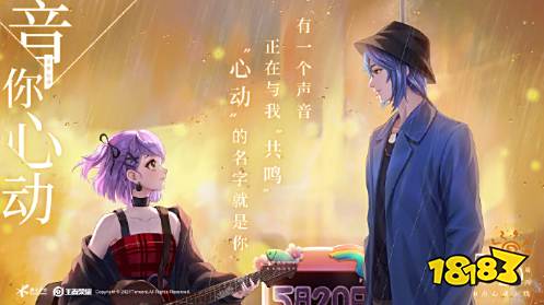 王者荣耀小乔周瑜音你心动皮肤故事分享 520皮肤灵感特性介绍