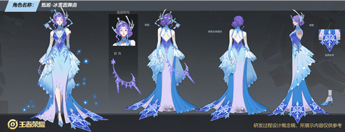 王者荣耀甄姬冰雪圆舞曲皮肤重做要多久 上线时间一览