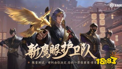 王者荣耀鹰眼大将如何获得 鹰眼大将称号获取方法