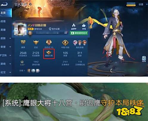 王者荣耀鹰眼大将如何获得 鹰眼大将称号获取方法