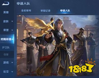 王者荣耀如何获得鹰眼护卫队专属邀请函 鹰眼护卫队获取方法