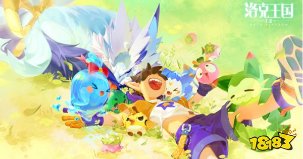 洛克王国手游好玩吗 洛克王国玩法简析