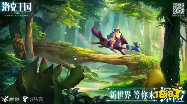 洛克王国手游好玩吗 洛克王国玩法简析