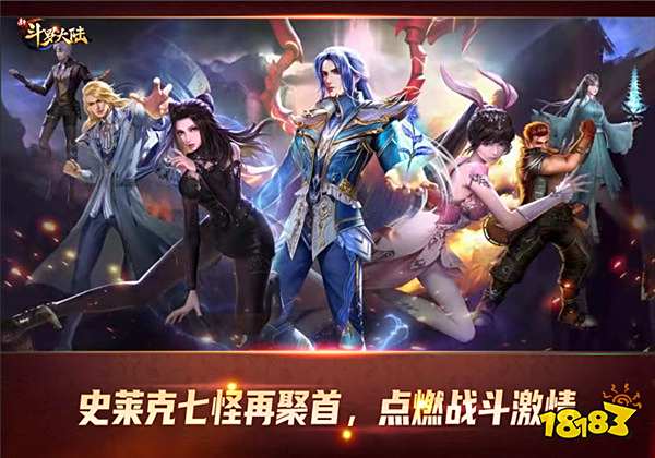 史莱克七怪将赴海神岛《新斗罗大陆》唐三即将成神归来?