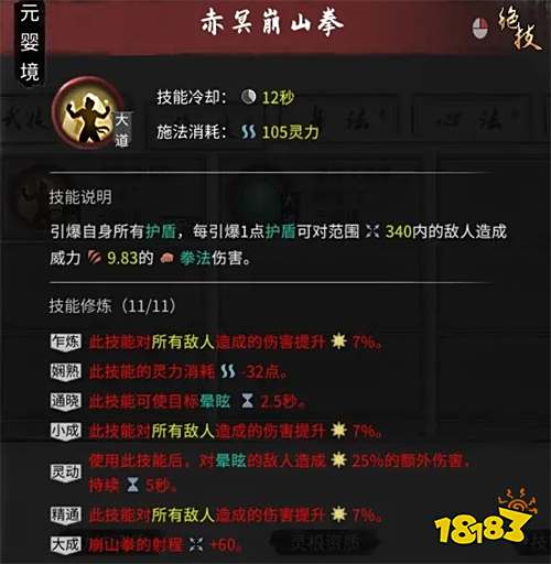 鬼谷八荒崩山拳 鬼谷八荒崩山拳玩法
