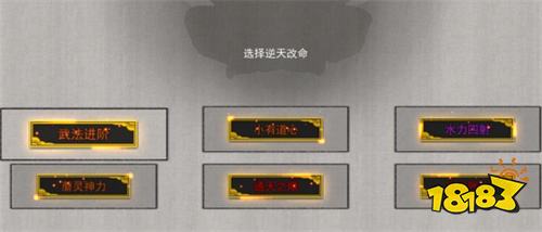 鬼谷八荒逆天改命水力四射 鬼谷八荒逆天改命水力四射好用吗