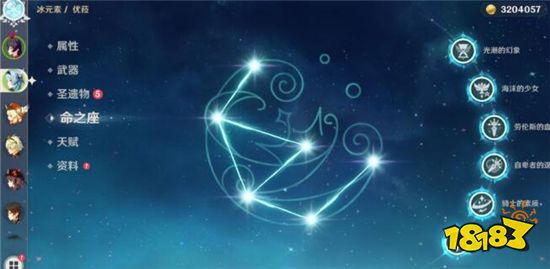 原神零命优菈强度怎么样 零命优菈实战强度分析