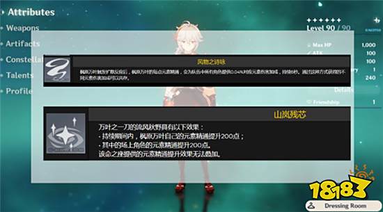 原神优菈和万叶如何选择 优菈和万叶抽取建议分析