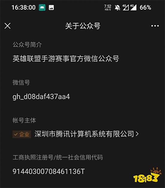 英雄联盟手游职业联赛简称公布 WPL职业赛事即将开启