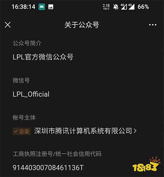 英雄联盟手游职业联赛简称公布 WPL职业赛事即将开启