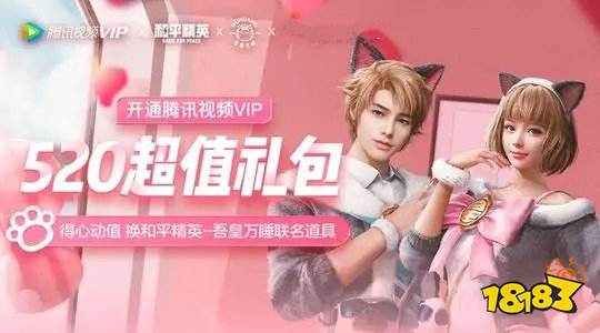 和平精英心动值怎么刷 心动值快速刷取方法