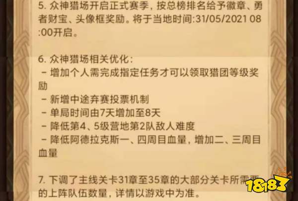 剑与远征星界裂缝奇境怎么过 星界裂缝奇境打法攻略