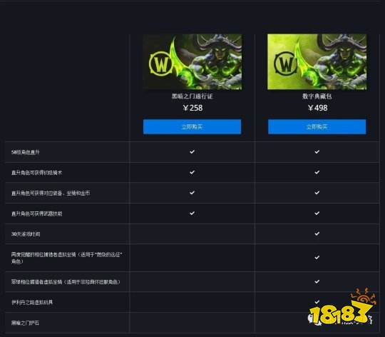 魔兽世界怀旧服风暴前夕上线 转服角色复制价格离谱