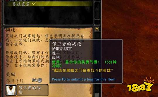 魔兽世界怀旧服袍保卫者战袍怎么获取 袍保卫者战袍获取方法