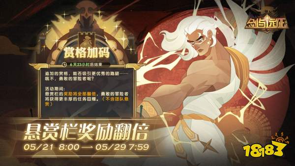 剑与远征1.64版本大更新 玩转1.64更新内容