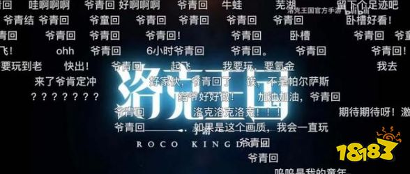 洛克王国的下一个十年 进入3D大世界时代