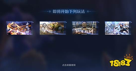 王者荣耀派对大作战怎么玩 派对大作战入口位置介绍