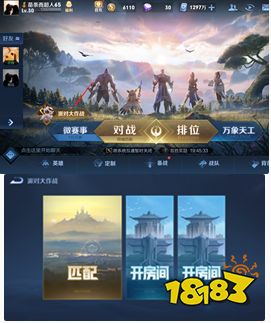 王者荣耀派对大作战怎么玩 派对大作战入口位置介绍