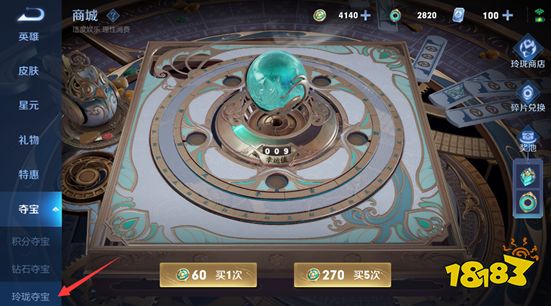 王者荣耀玲珑夺宝怎么玩 玲珑夺宝详情一览