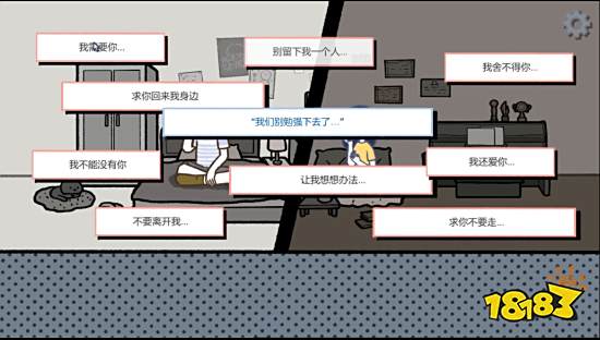 《拣爱》这游戏很简单,但肯定也最能打动你