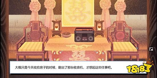 《拣爱》这游戏很简单,但肯定也最能打动你