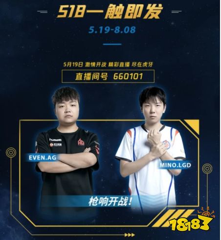 2021 CFPL夏季赛开打,揭幕战AG豪取胜局!