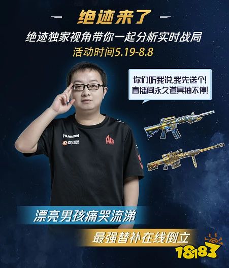 2021 CFPL夏季赛开打,揭幕战AG豪取胜局!