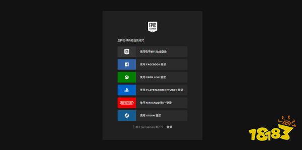Epic神秘游戏2021据传是绝地求生/消逝的光芒？领取教程分享