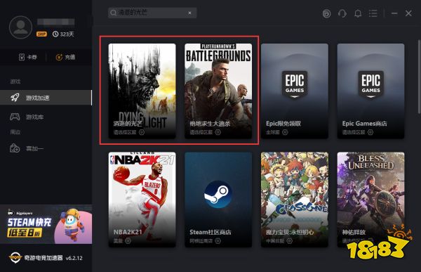 Epic神秘游戏2021据传是绝地求生/消逝的光芒？领取教程分享