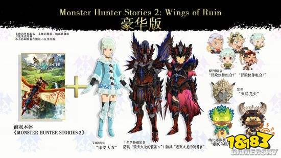 《怪物猎人物语2：破灭之翼》中字剧情PV公开 