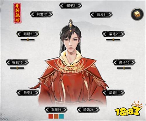 鬼谷八荒仙姿男牛转乾坤 鬼谷八荒牛转乾坤怎么搭配