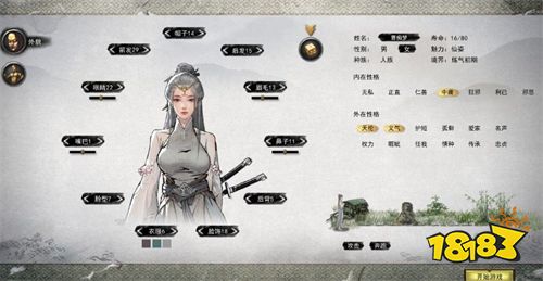 鬼谷八荒天姿 鬼谷八荒天姿捏脸