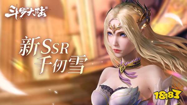 斗罗大陆破茧无限钻石