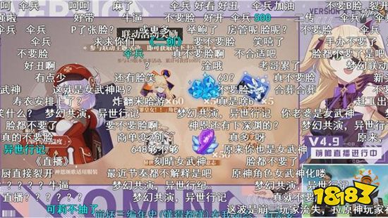 原神要和崩坏3联动了 可莉以德丽莎皮肤上线