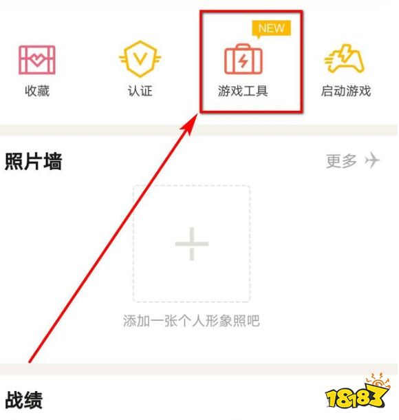 和平精英安卓转苹果该怎么做 安卓转区苹果流程