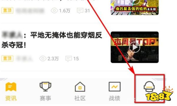 和平精英安卓转苹果该怎么做 安卓转区苹果流程