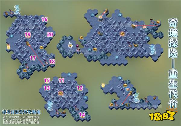 剑与远征重生代价怎么过 重生代价奇境通关图文攻略