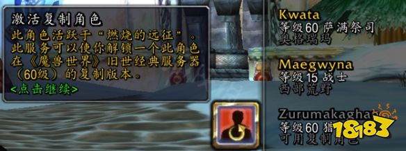 魔兽世界怀旧服选什么服务器 服务器选择推荐