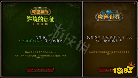 魔兽世界怀旧服选什么服务器 服务器选择推荐