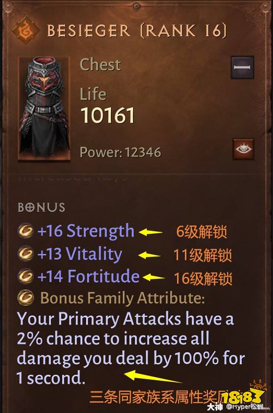 暗黑破坏神不朽装备有什么属性 装备属性详解