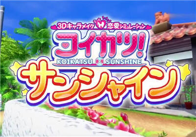 恋爱模拟《恋活》公开:下周将有更多情报